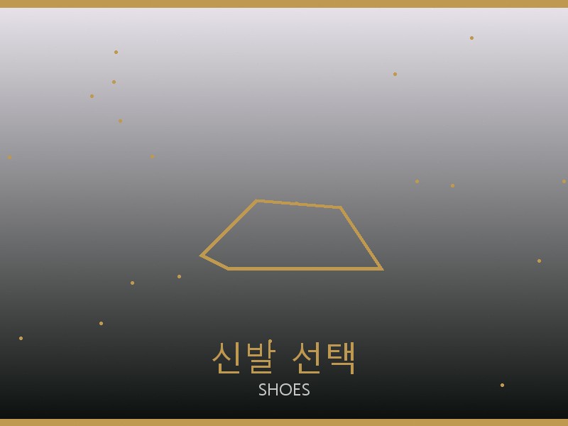 키린 레플리카 사이트 신발 선택 가이드